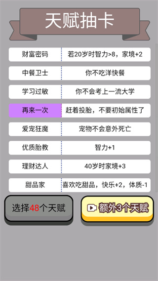 人生幸運(yùn)島重開模擬器破解版