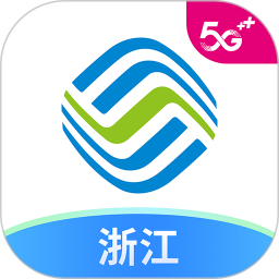 中國移動浙江掌上營業廳