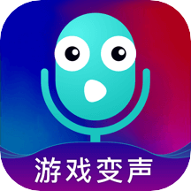 王者榮耀語音變聲器