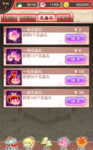 夢回南朝內購版