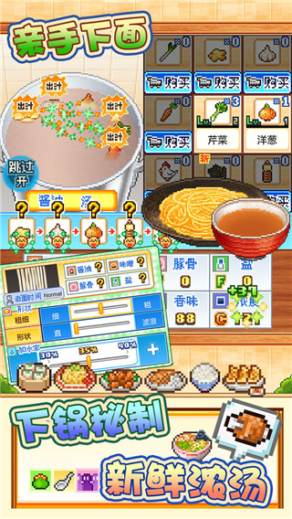 開羅拉面店全國(guó)篇中文破解版