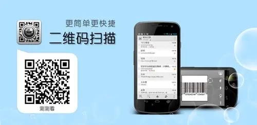 免費(fèi)掃一掃二維碼_掃一掃二維碼在線使用_掃一掃二維碼下載