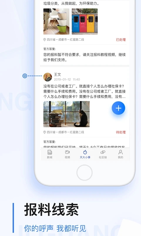 極光新聞直播