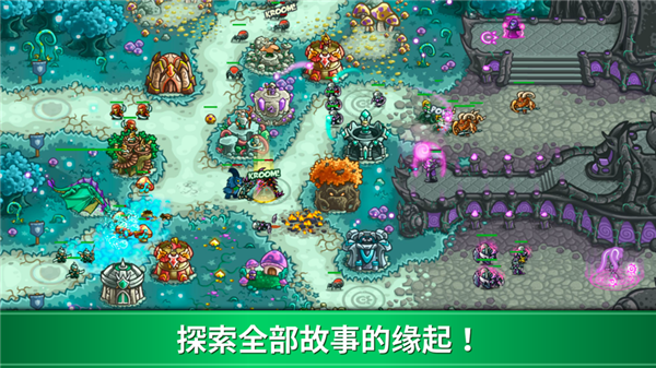 王國保衛戰3破解版