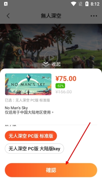 鳳凰游戲商城APP圖片4