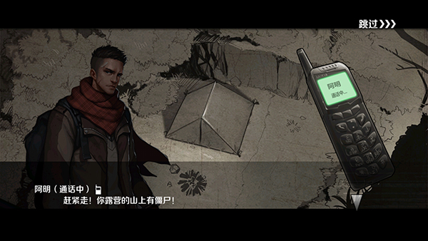 走出去歸途24小時內購破解版