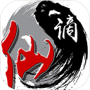 謫仙無(wú)限元寶版
