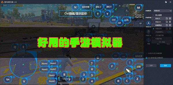 電腦手游模擬器哪個(gè)好用？好用的手游模擬器下載排行