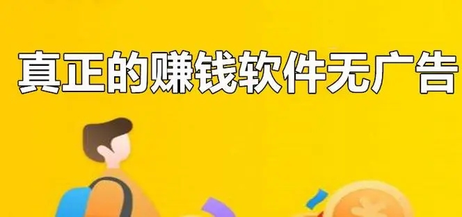 手機(jī)賺錢軟件排行_賺錢軟件哪個(gè)賺錢多又快_賺錢軟件下載