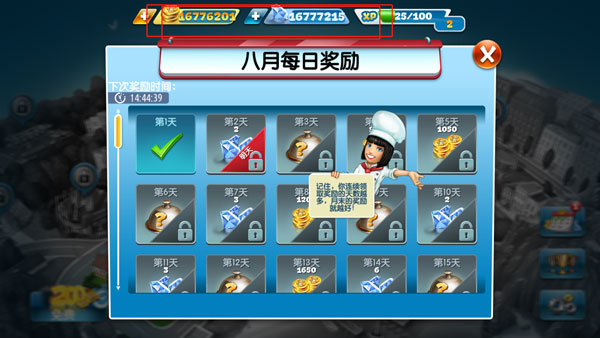 烹飪發燒友中文破解版