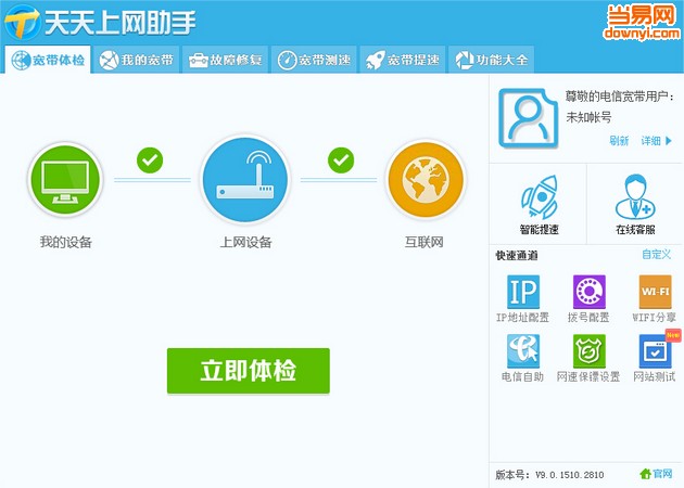 中國電信寬帶上網助手