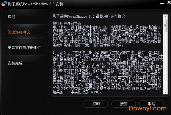影子系統官方