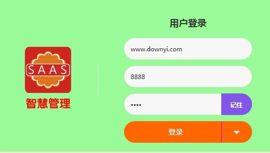 智慧餐飲管理系統官方版