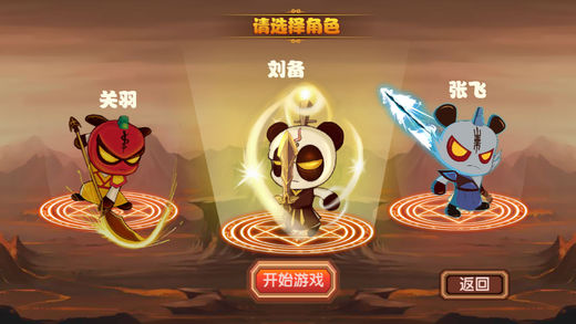新三國小鎮修改版