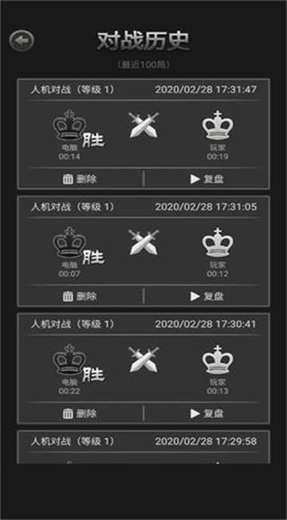 國際象棋單機(jī)版