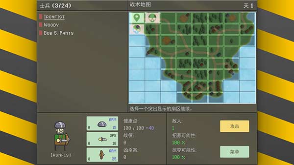 小型戰爭模擬器中文版
