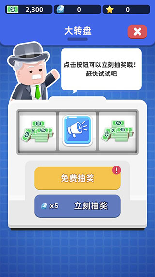 模擬醫院大亨破解版
