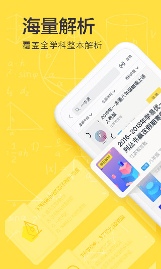 快對作業