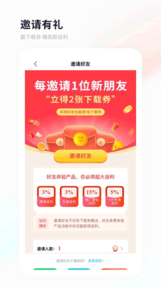 飛貓云手機版普通版