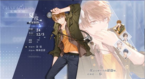 未定事件簿男主資料(身高、演員、照片、年齡、星座等) 未定事件簿人物介紹