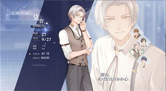 未定事件簿男主資料(身高、演員、照片、年齡、星座等) 未定事件簿人物介紹