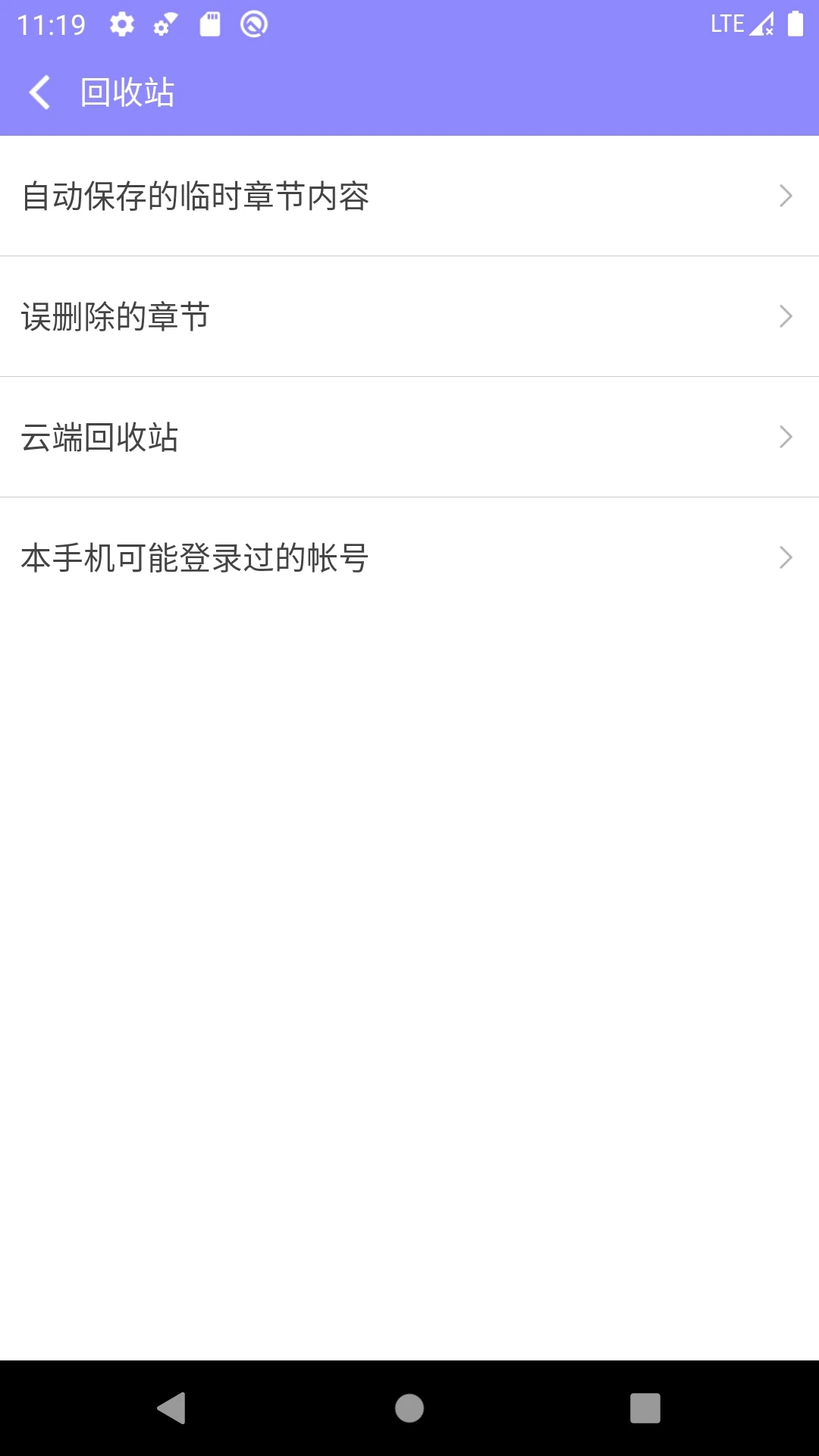 手機寫小說APP
