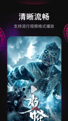 影視倉播放器