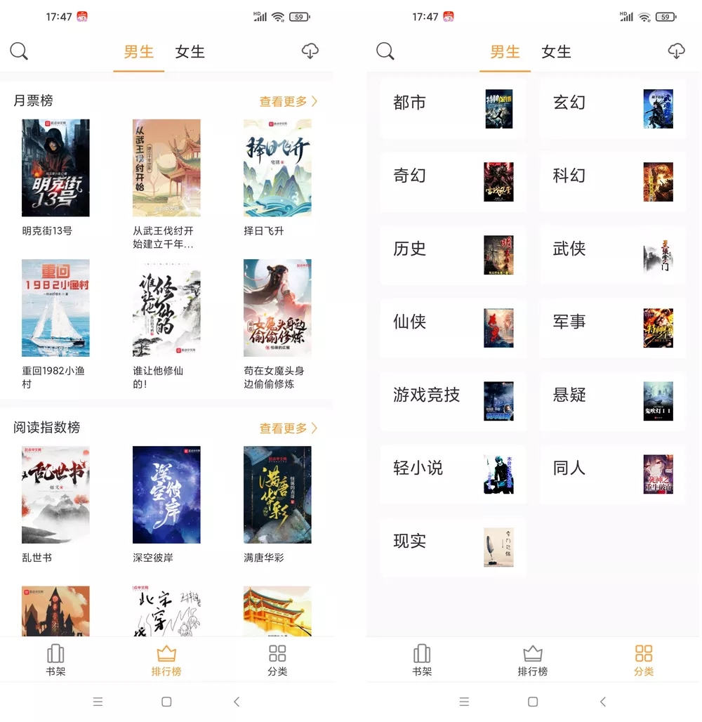 換源神器免費小說