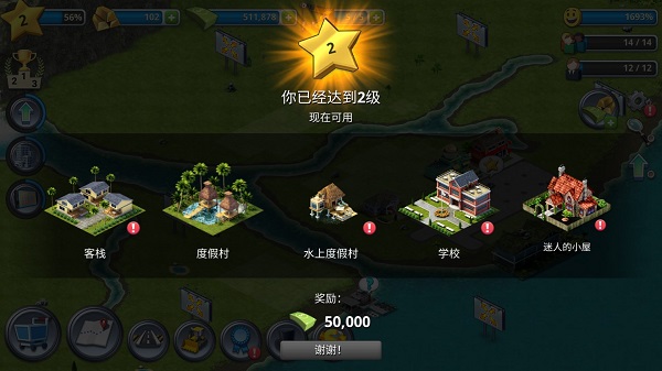 城市島嶼3建筑模擬無(wú)限金錢版