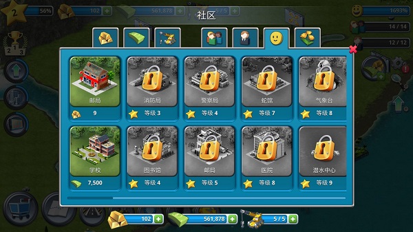城市島嶼3建筑模擬無(wú)限金錢版