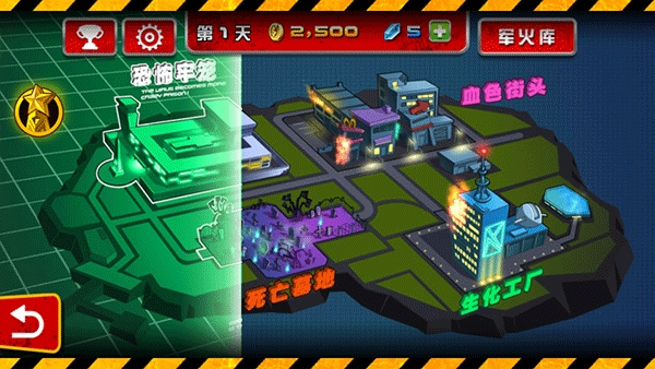 血戰僵尸塢無限金幣版