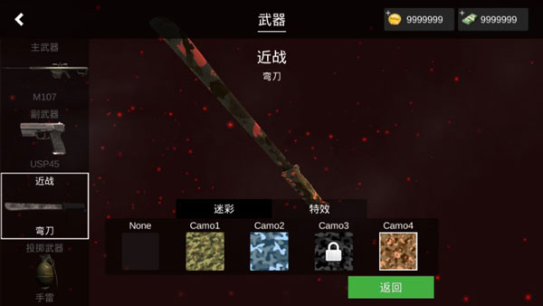 特戰之王破解版