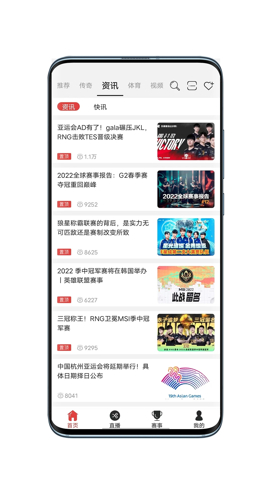 戰旗直播平臺手機版