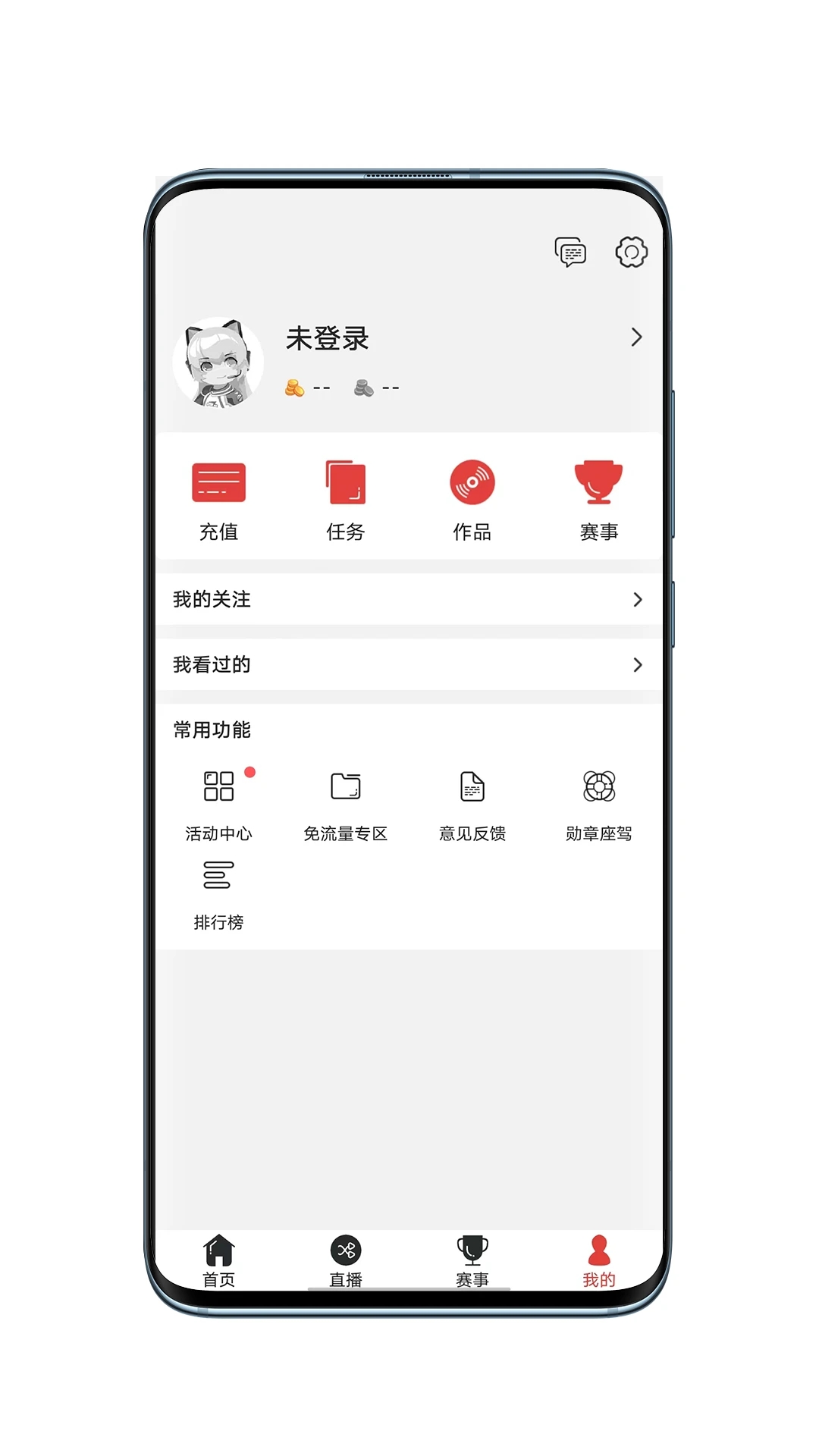 戰旗直播平臺手機版