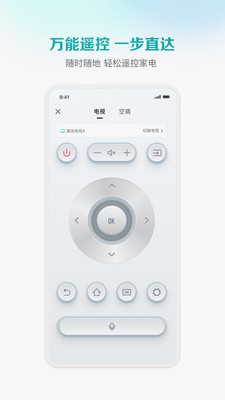 海信愛家APP免費版