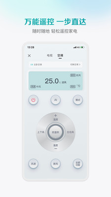 海信愛家APP免費版