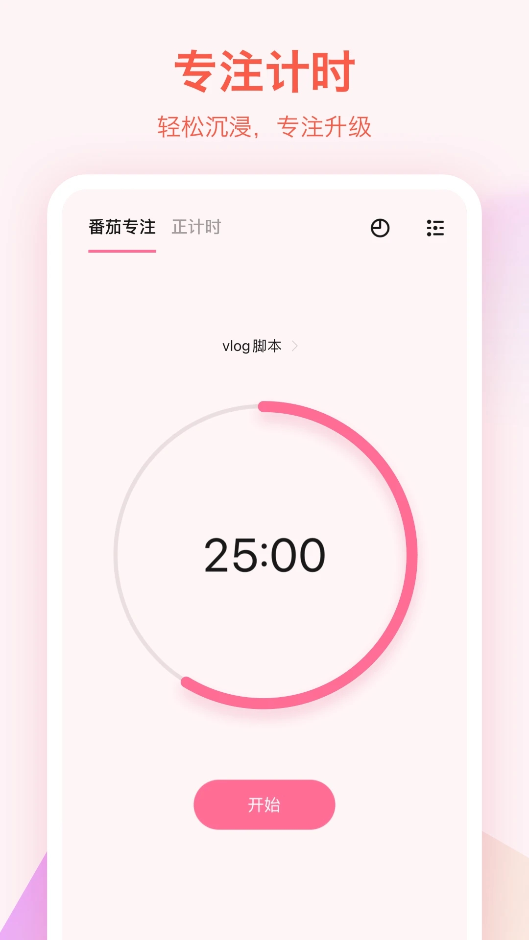 滴答清單APP