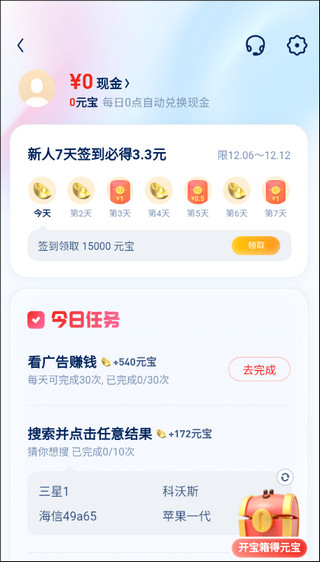 uc瀏覽器極速版