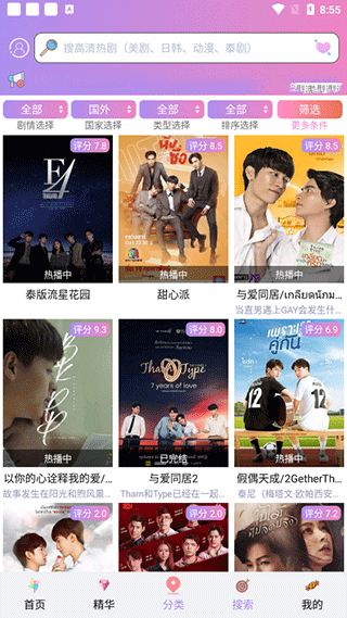 泰劇tv免費版