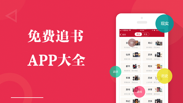 免費(fèi)追書(shū)APP下載_小說(shuō)追書(shū)神器_免費(fèi)追書(shū)大全
