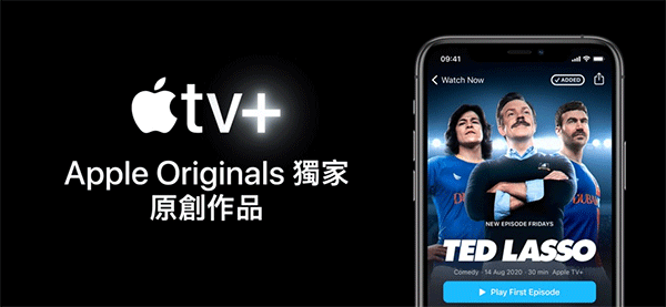 蘋果TV最新版