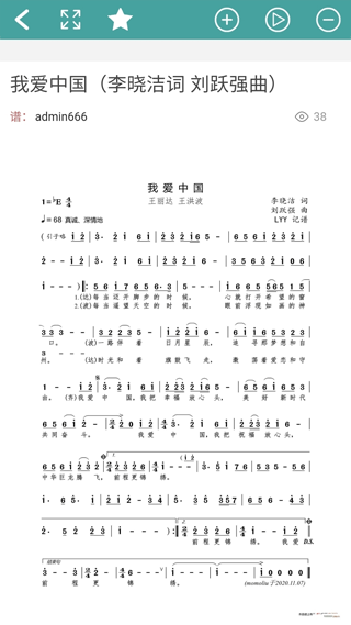 簡譜APP免費版