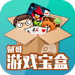 斌哥游戲寶盒2023最新版本