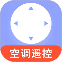 空調萬能遙控器