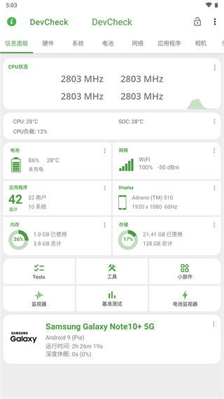 DevCheck官網中文版下載2022最新版