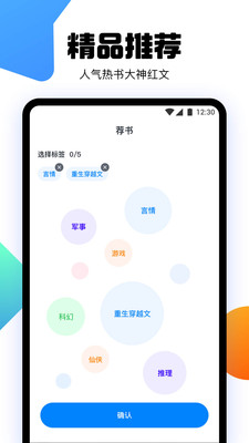 愛閱書香免費小說
