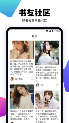 愛閱書香免費小說