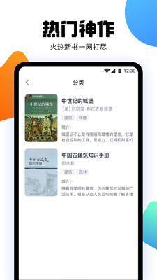 愛閱書香免費小說
