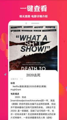天堂電影APP免費版