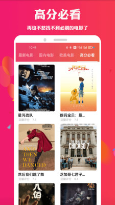天堂電影APP免費版